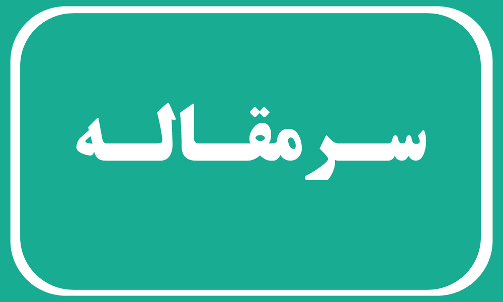 حضور امام جمعه در محلات