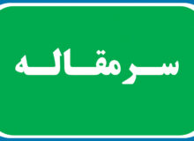 بازماندگان از تحصیل را به مدارس برگردانید