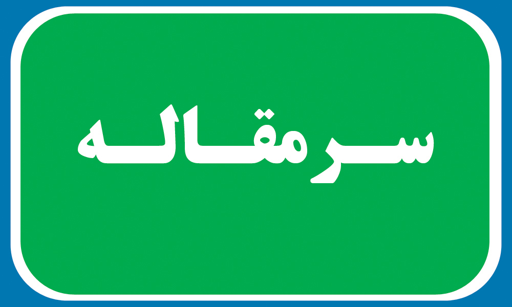 بازماندگان از تحصیل را به مدارس برگردانید