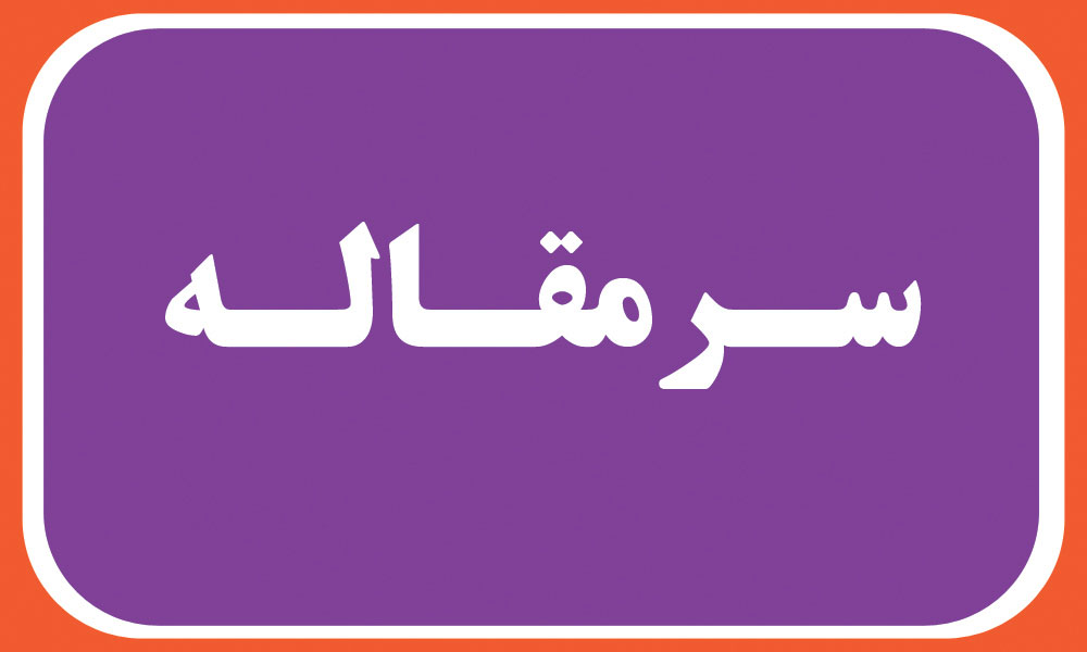 از خواب بیدار شوند