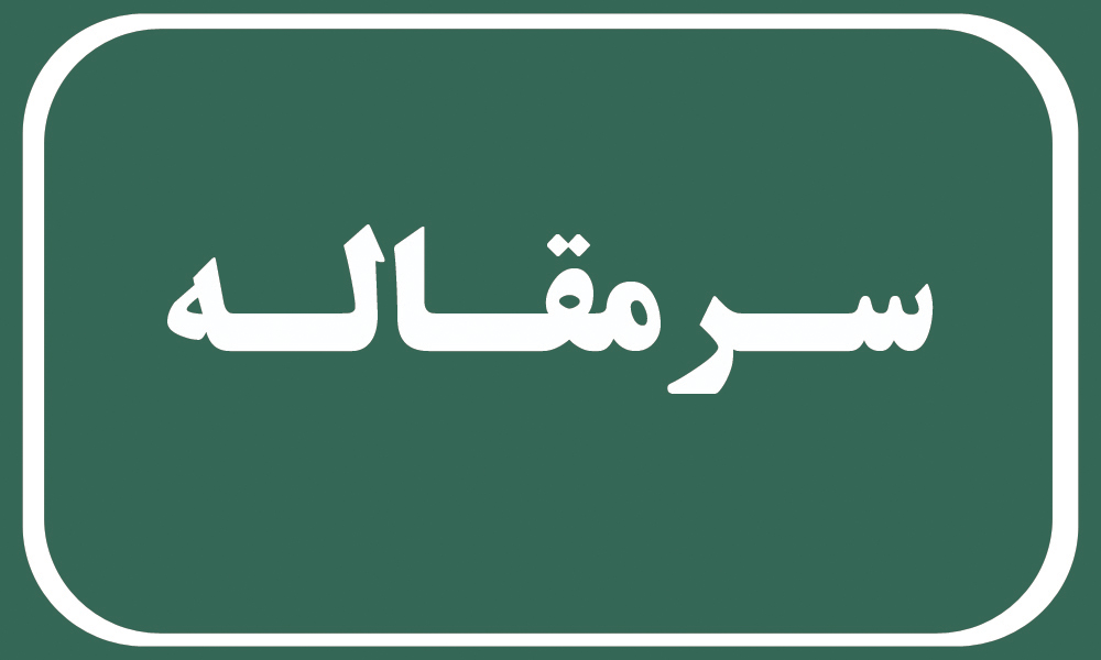 دود این دعواها  به چشم شهروندان می رود