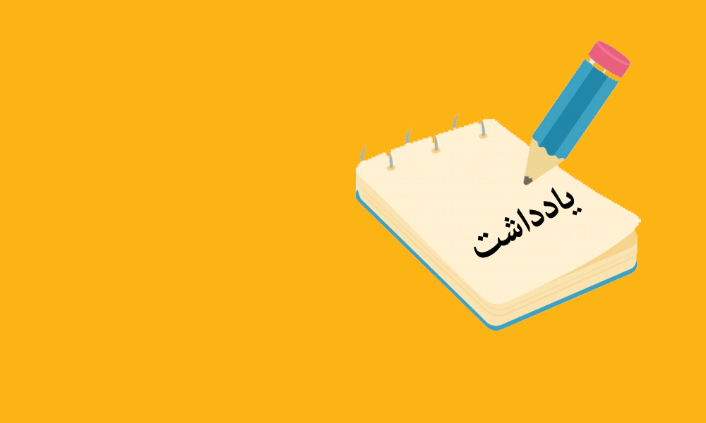 درمان سخت محرومان