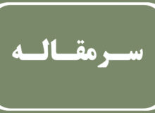 شهید مدافع  حرمی که در روز انتخابات آسمانی شد