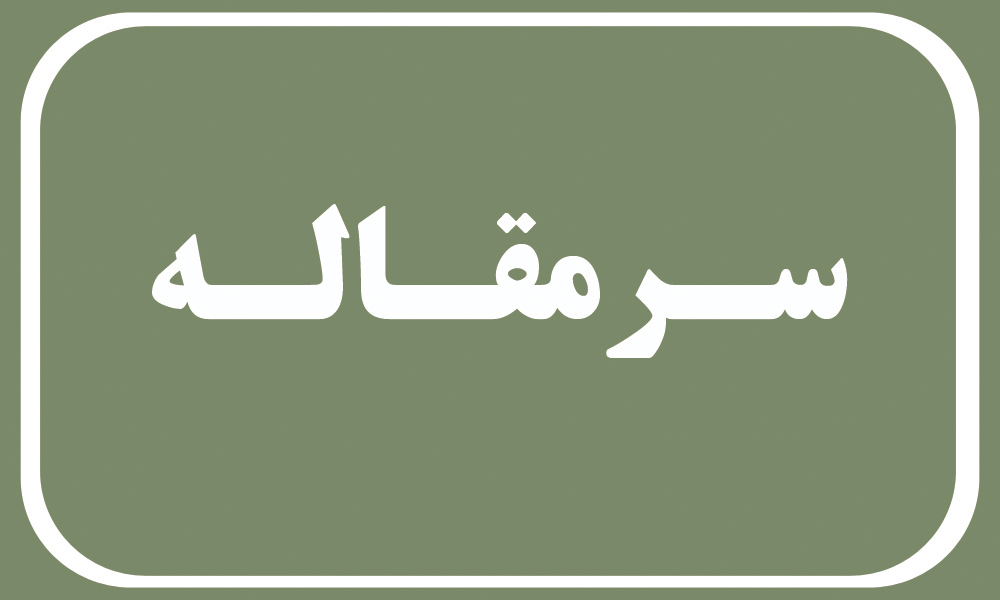 آقای رئیس جمهور! حق بندرعباسی ها این نبود