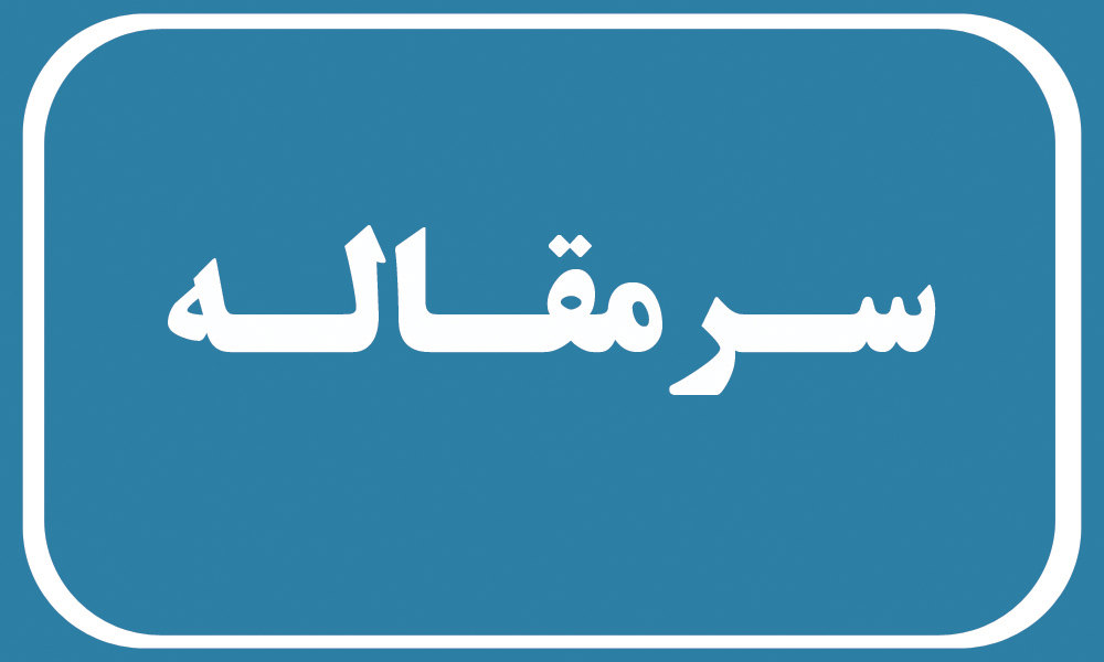 مسکن محرومان