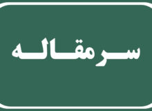 هرمزگان با مصوبات سفر  متحول می‌شود ؟