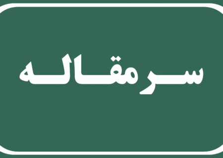انبارهای ضایعاتی اتباع؛ بمب ساعتی در قلب هرمزگان