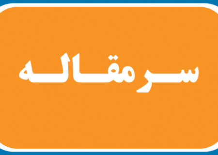 چالش‌های تابستانه هرمزگان ضرورت مدیریت هوشمند انرژی و آب