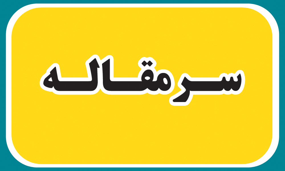 هرمزگانی ها‌چشم‌انتظار اجرای مجوز تردد خودروها  با پلاک مناطق آزاد در سطح استان