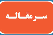 نمایش اقتدار سپاه