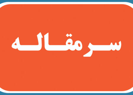 سناریوی غم انگیز سرویس مدارس تکرار شد