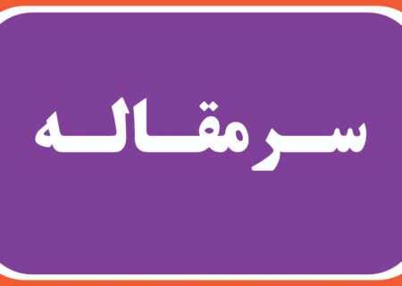 زنگ خطر برای مهارت‌آموزی