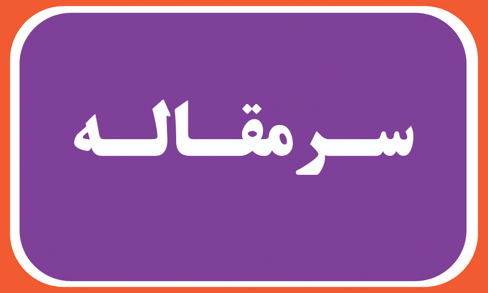 خیرین پانسیون پزشکی و پرستاری بسازند