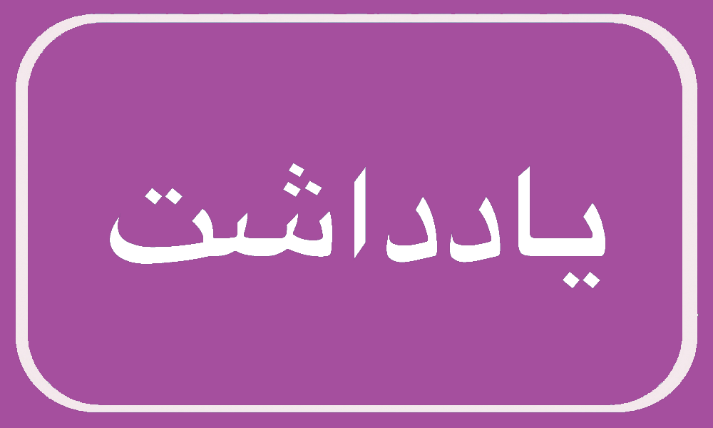 چله تابستان و عطش رهگذران