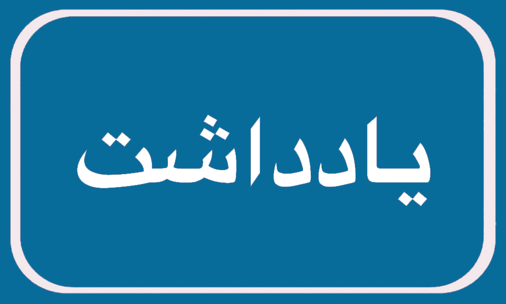 به فریاد ما برسید؛ تابستان را در گرما سپری می کنیم