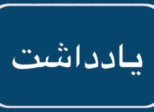 نسل جوان برای تحول در مدیریت مساجد پیش قدم شوند