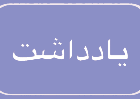 مسکن در هرمزگان رها شده در گرداب بی‌تدبیری