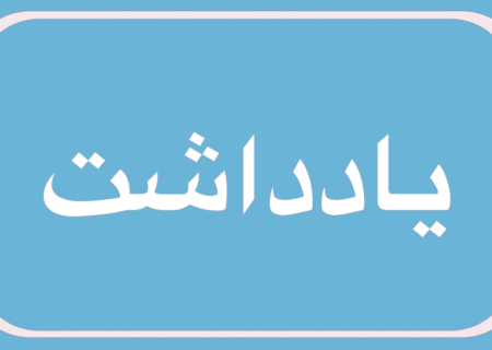 آمادگی دفاعی همه‌جانبه کلید مقابله با تهدیدات آینده