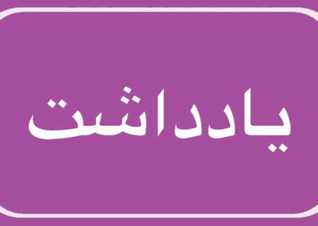 همدلی در بحران؛زخم های روانی بازماندگان بندر شهید رجایی نیازمند درمان فوری