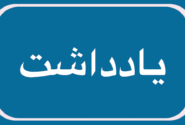 عدالت آموزشی در هرمزگان؛ گامی ضروری برای آینده‌ای روشن‌تر