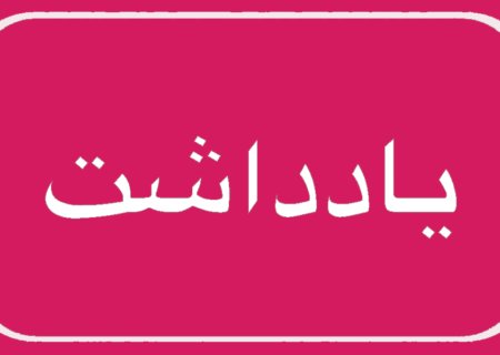 کمبود مدرسه و معلم، عامل اصلی دانش‌آموز گزینی در هرمزگان