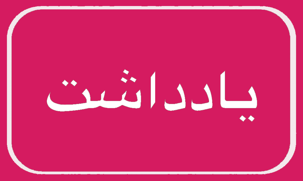 اقدام جهادی ستاد اجرایی  فرمان امام (ره) برای بیماران