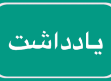 خیابان یا حوض آب