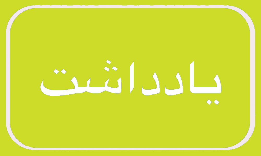 زخم‌هایی  که دیر ترمیم می‌شوند