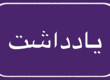 بنزين آزاد ميخواهيد؟ خيابان راحت تر از جايگاه سوخت