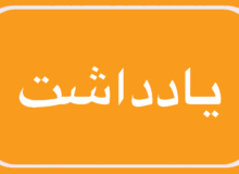 آقای معاون، درمان استان را درمان کنید