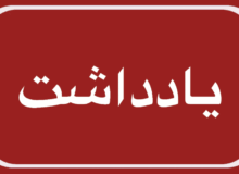 شکل گیری شخصیت فرزندان با الگو برداری از رفتار والدین