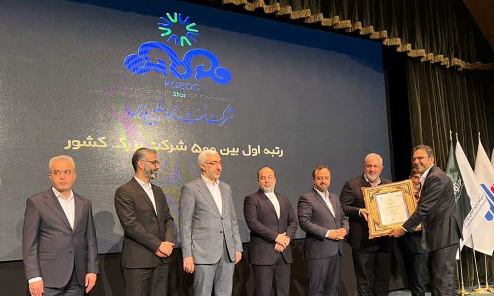 نفت ستاره خلیج فارس رتبه نخست شرکت‌های ایران را کسب کرد