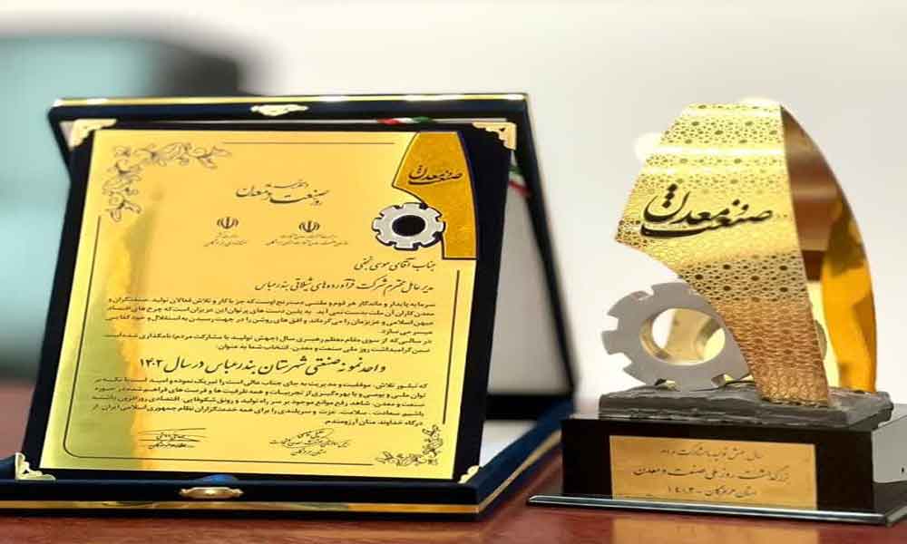 تن ماهی بندرعباس واحد نمونه صنعتی هرمزگان شد