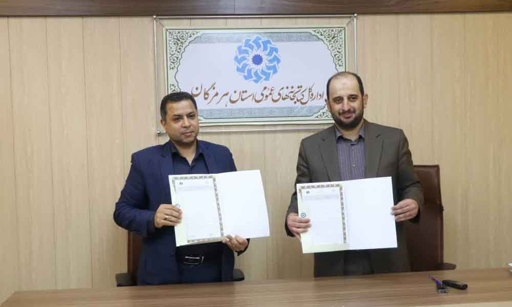 امضای تفاهم نامه همکاری  میان کمیته امداد و اداره کل کتابخانه ها