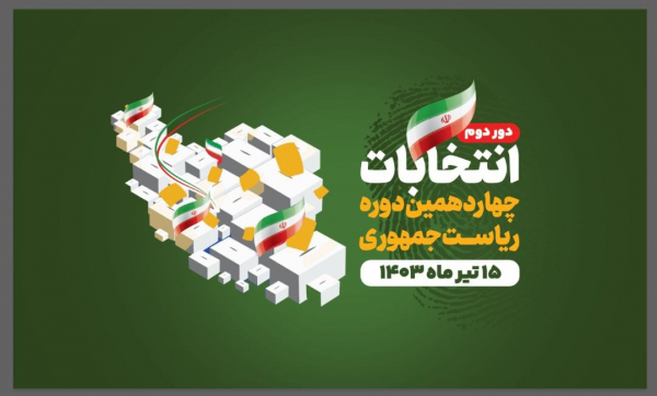 پخش زنده دور دوم  انتخابات ریاست جمهوری در بندرعباس