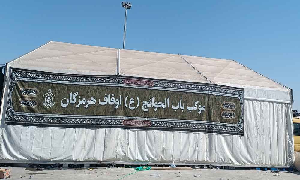 موکب باب الحوائج (ع) اوقاف هرمزگان در سامرا میزبان زائران اربعین