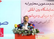 مصاحبه مدیر نمایشگاه صنایع دریایی و دریانوردی ایران