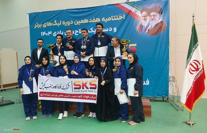 فولاد کاوه بر سکوی قهرمانی لیگ برتر تیراندازی