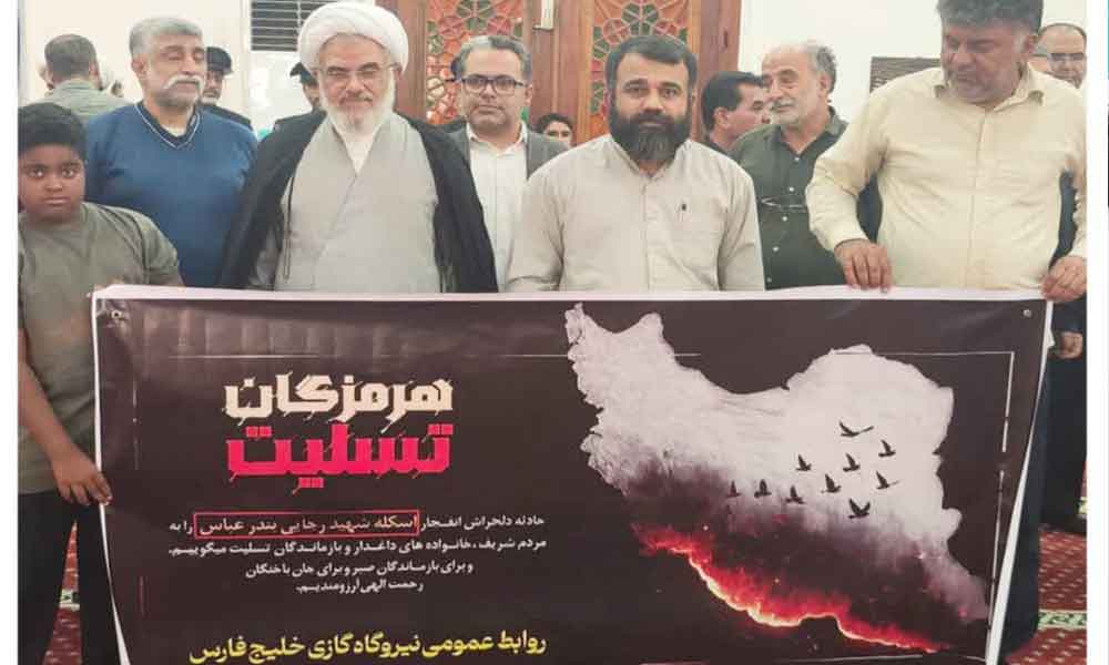 حضور کارکنان نیروگاه خلیج فارس در نماز جمعه بندرعباس به یاد جانباختگان حادثه بندر شهید رجایی