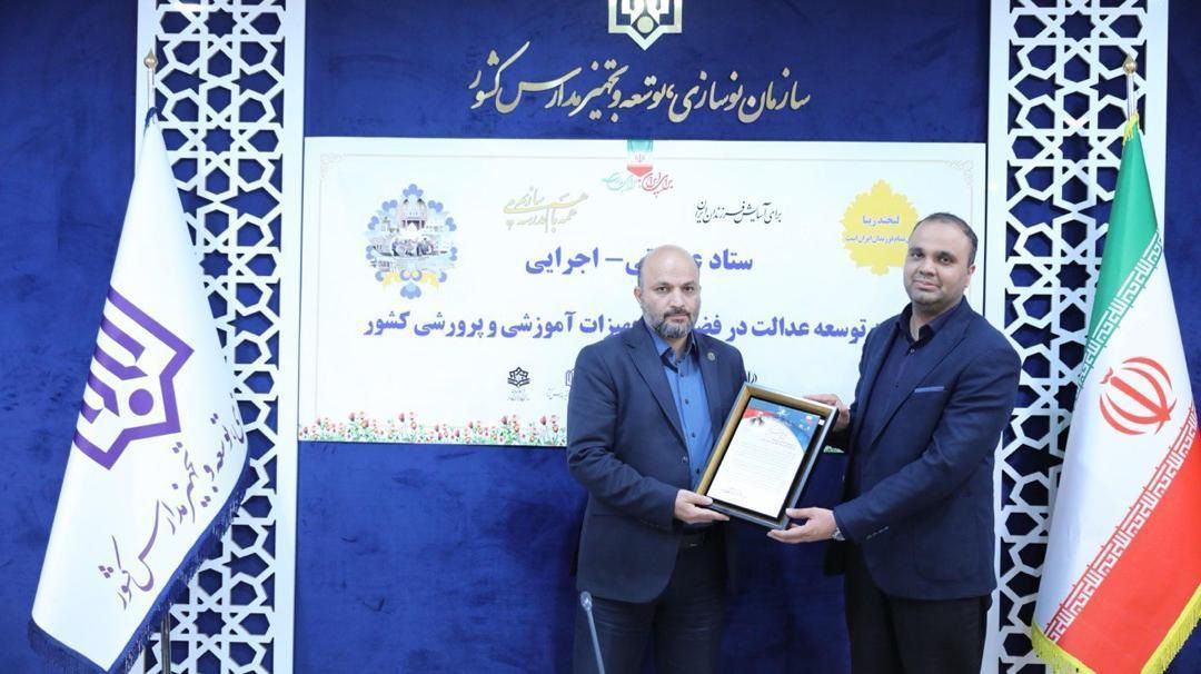 هرمزگان، استان برتر در جذب خیرین مدرسه‌ساز شد