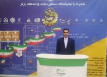 حضور درخشان دو شرکت از هرمزگان در جشنواره ملی دستاوردهای اقتصاد مقاومتی
