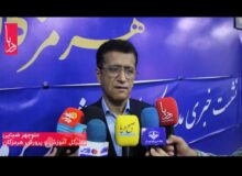 نشست خبری مدیرکل آموزش و پرورش هرمزگان به مناست روزمعلم