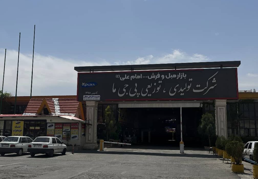 چرا خرید اینترنتی مبلمان از بازار مبل امام علی (ع) انتخابی هوشمندانه است؟