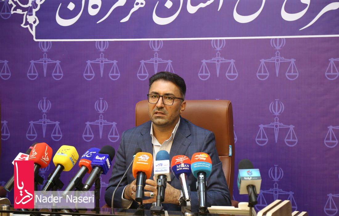 نشست خبری رییس کل دادگستری هرمزگان