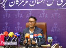 نشست خبری رییس کل دادگستری هرمزگان