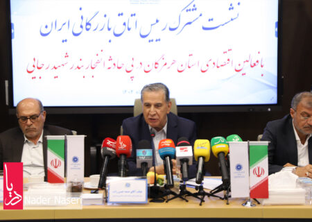 نشست رئیس اتاق بازرگانی ایران با فعالین اقتصادی هرمزگان در پی حادثه بندر شهید رجایی