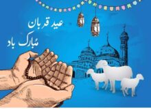 پیام تبریک سرپرست شرکت تولید نیروی برق خلیج فارس به مناسبت عید سعید قربان ‌