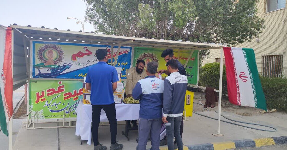 برپایی ایستگاه صلواتی به مناسبت عید سعید غدیر در نیروگاه خلیج فارس
