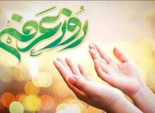 عرفه؛ آستانه‌ای میان خاک و افلاک