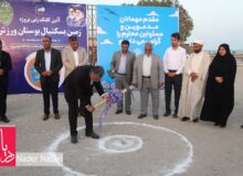 کلنگ زنی زمین بسکتبال بوستان ورزش در کنار ساحل